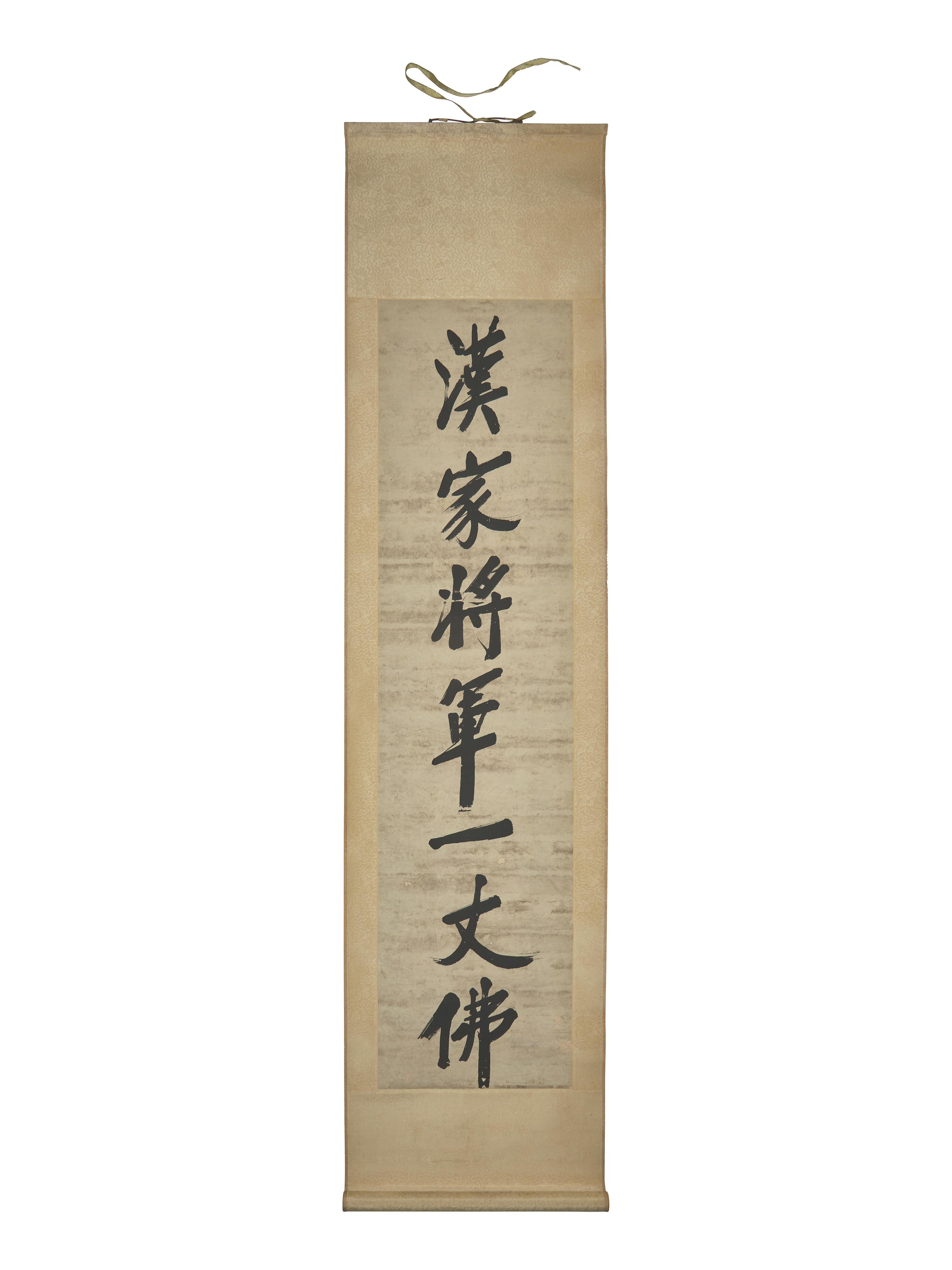 Zheng Xiaoxu (Chinese, 1860-1938) 鄭孝胥