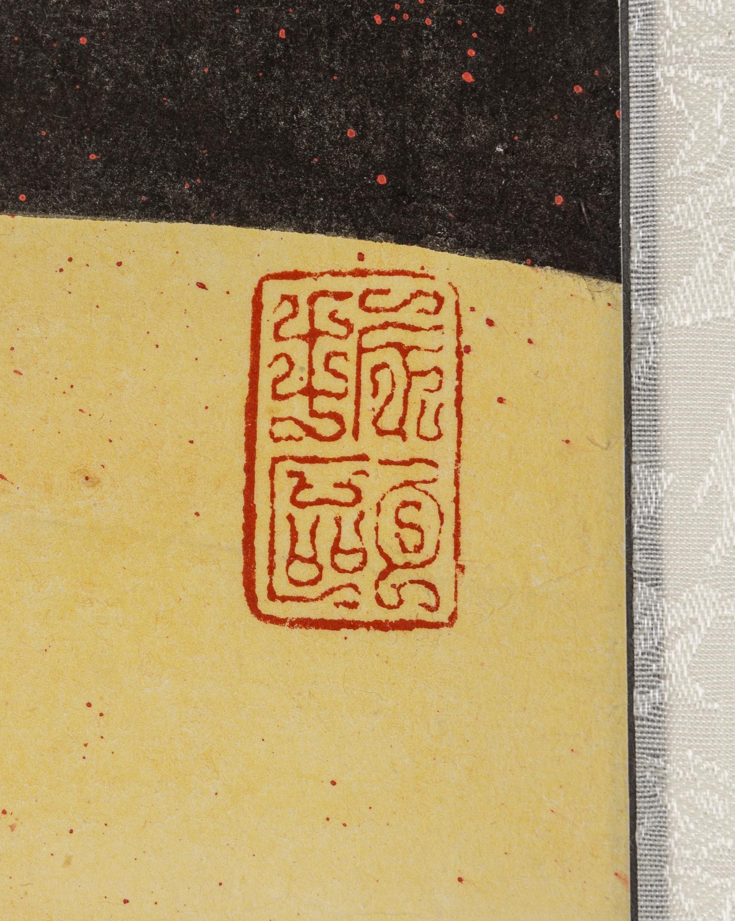 A Collection of Seven Chinese Scrolls