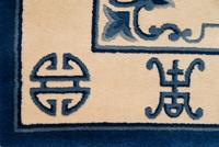 A Chinese Wool Rug