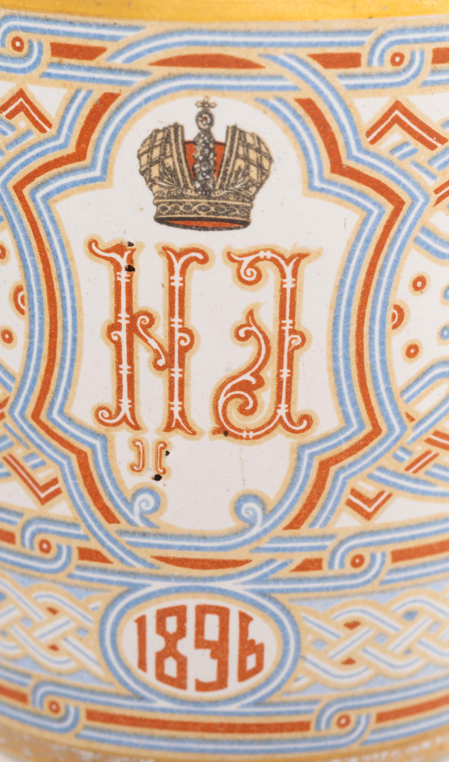 A Khodynka Cup of Sorrows Enameled Beaker