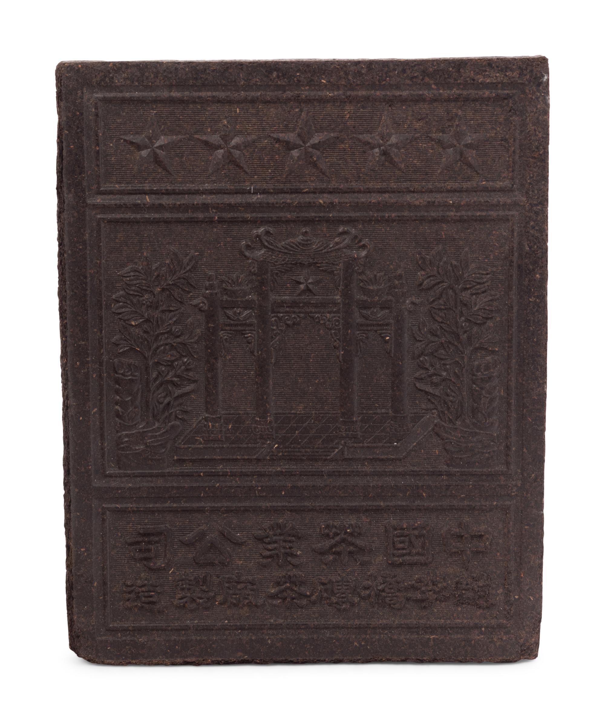 A Collection of Chinese and Japanese Tea and Tea Wares