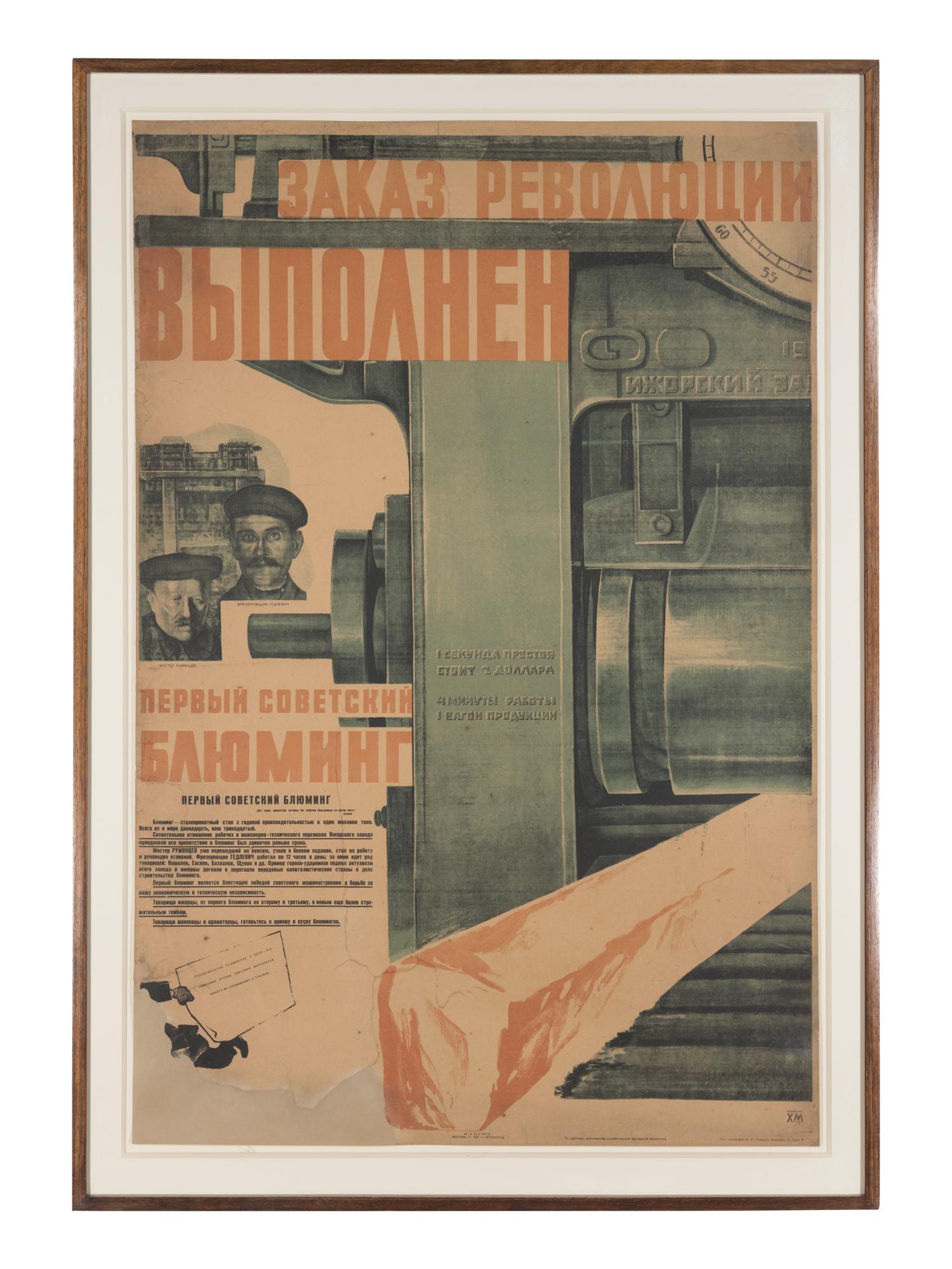 For the New #518 Manufacturing Plant , together with Dozoban, Worker's Collective (three posters)
