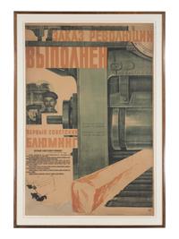 For the New #518 Manufacturing Plant , together with Dozoban, Worker's Collective (three posters)