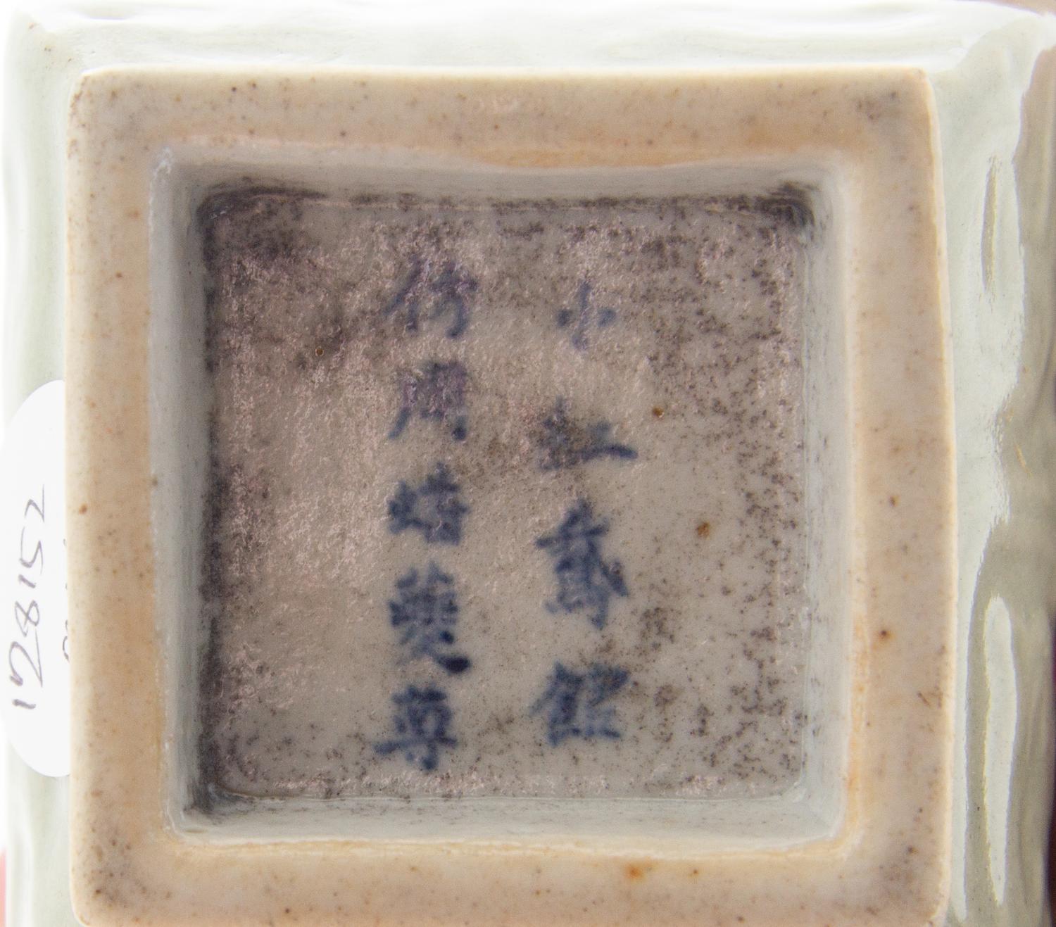 Two Porcelain Articles Height of tallest — QING DYNASTY (1644-1911)