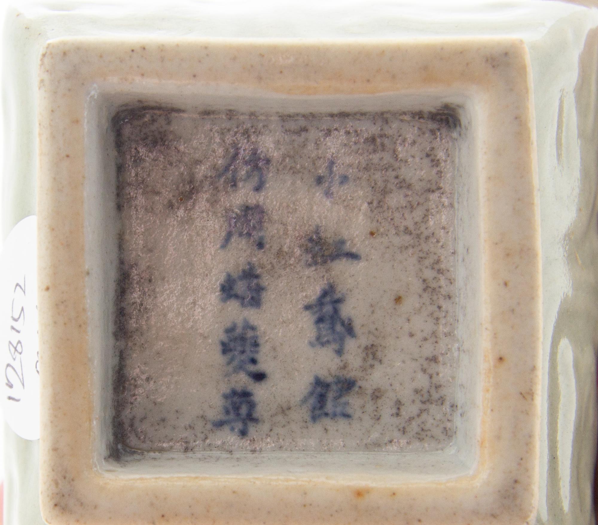 Two Porcelain Articles Height of tallest — QING DYNASTY (1644-1911)