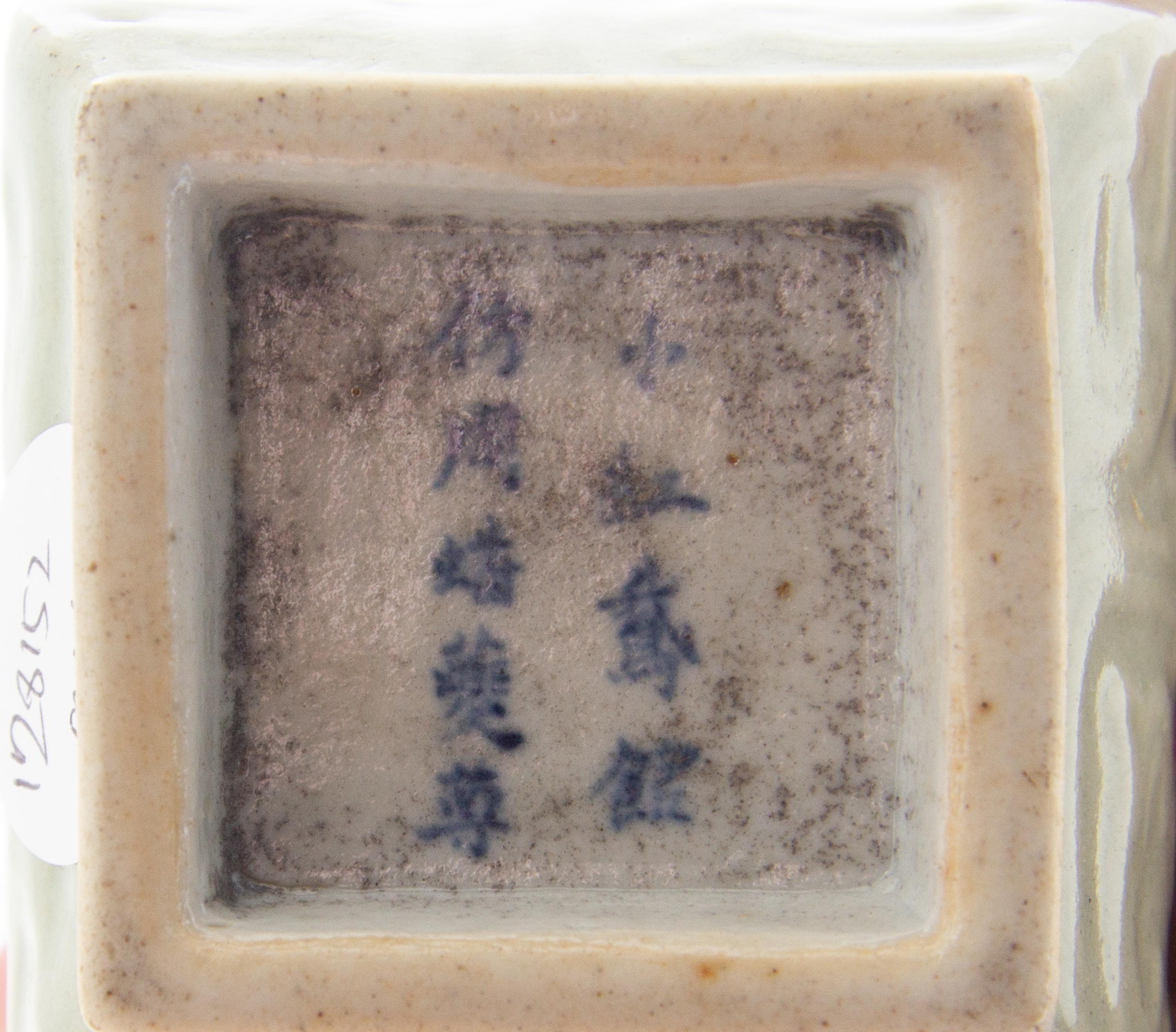 Two Porcelain Articles Height of tallest — QING DYNASTY (1644-1911)