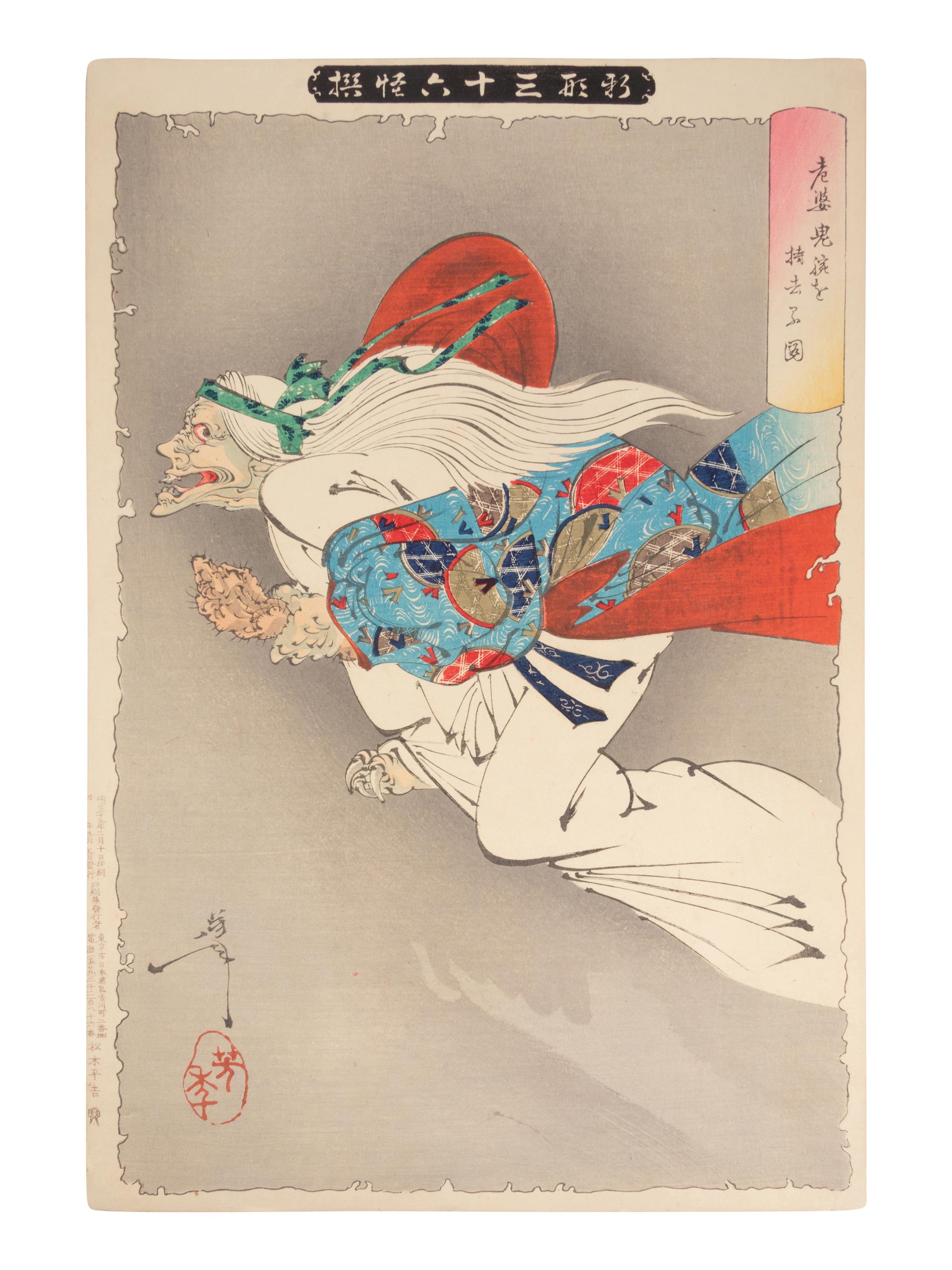 Tsukioka Yoshitoshi