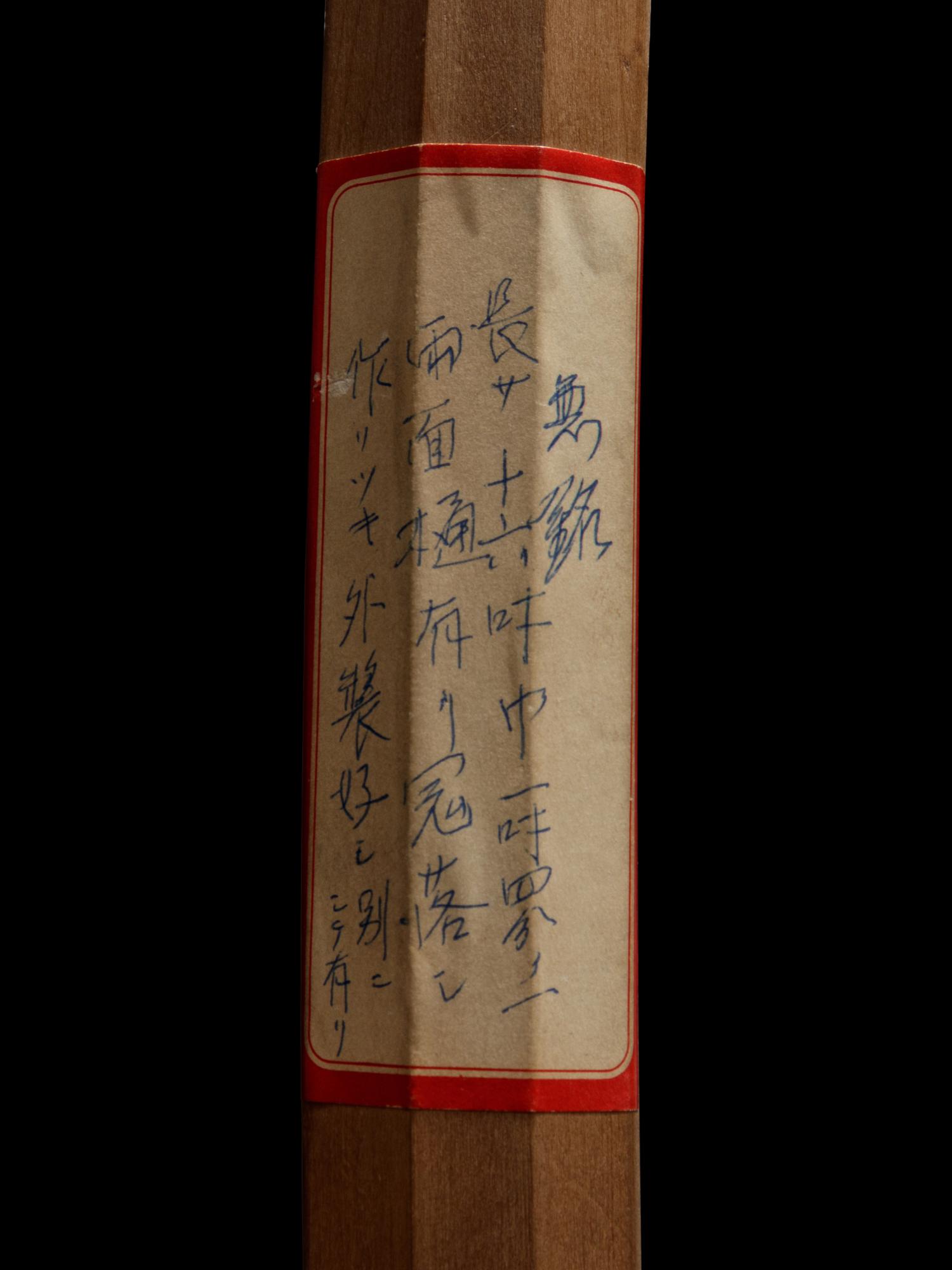 A Wakizashi