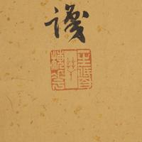 Four Chinese Scroll Paintings, Late 19th-20th Century — 近代 中國書畫一組四件