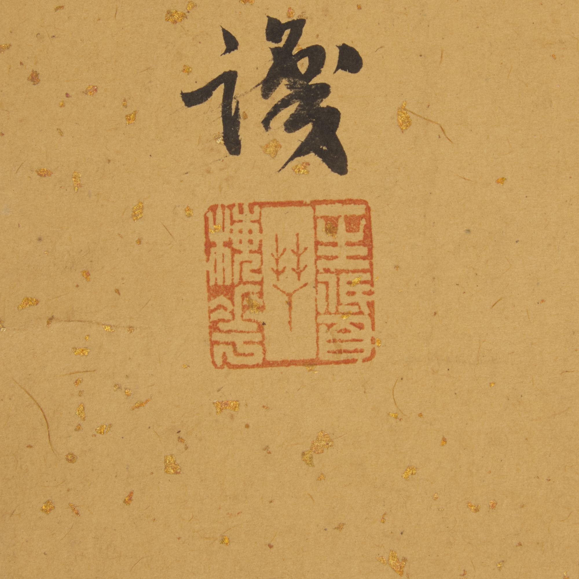 Four Chinese Scroll Paintings, Late 19th-20th Century — 近代 中國書畫一組四件