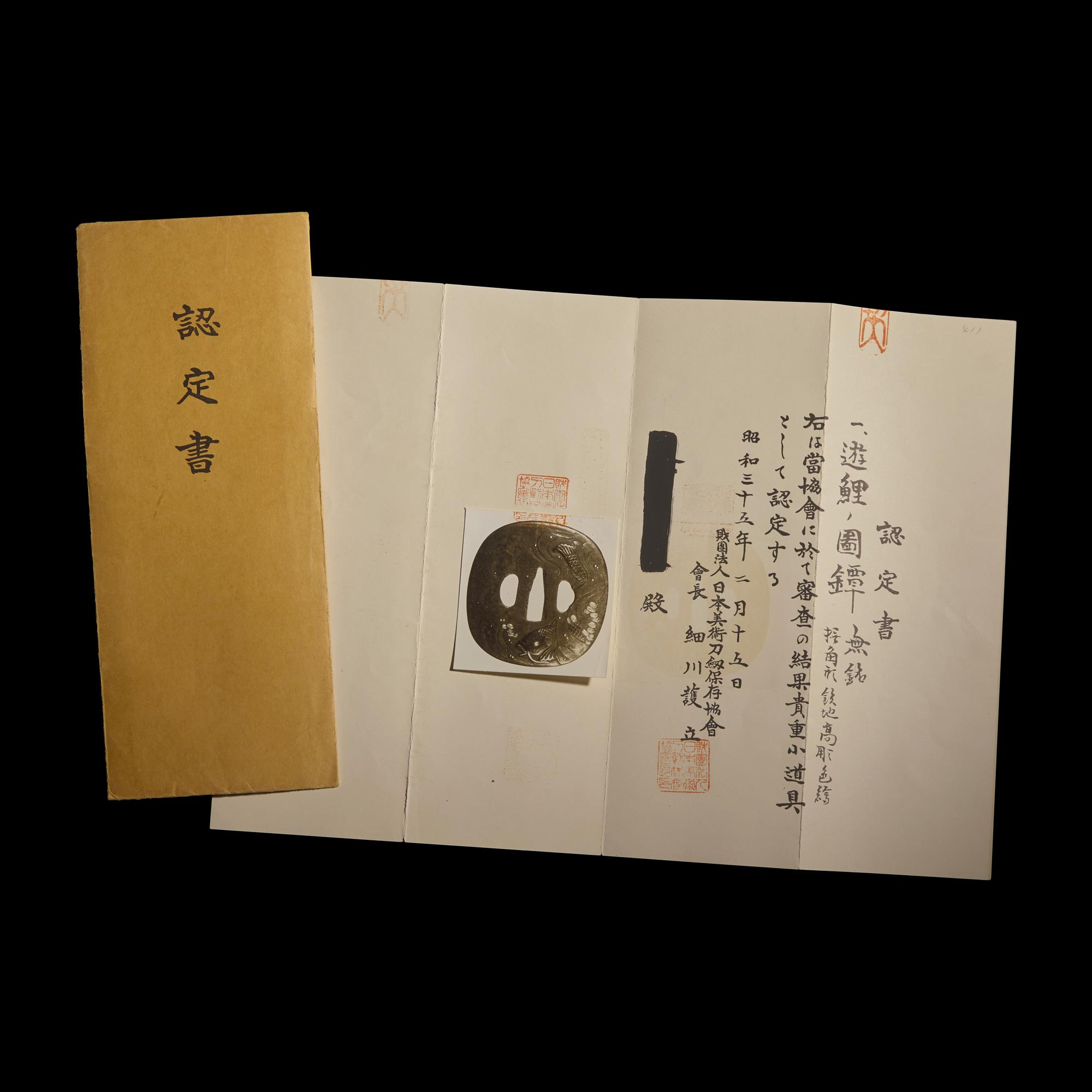 Ten Japanese Mixed-Metal Tsuba, Edo Period, 18th/19th century — 日本江戶時代 刀镡一組十件