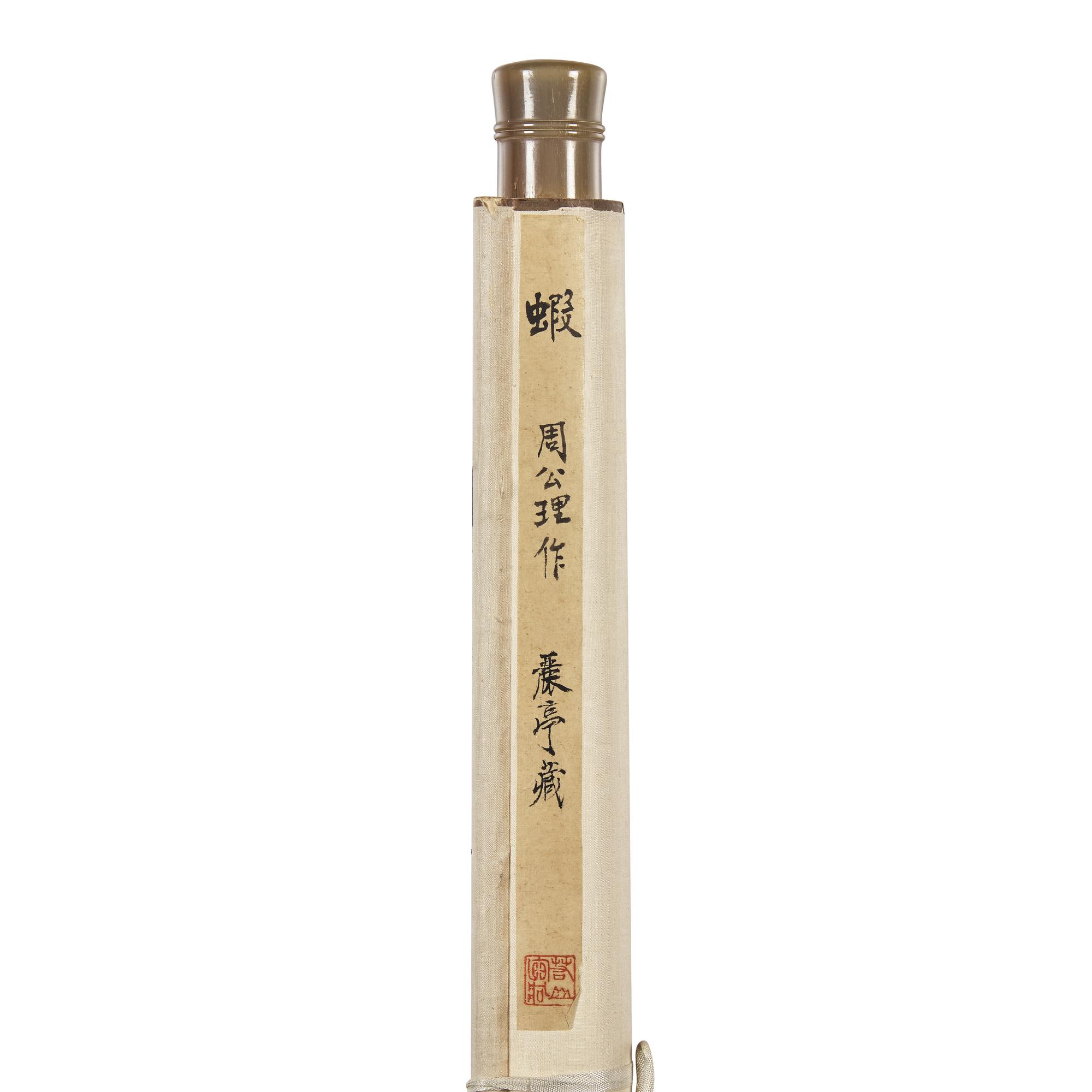 Five Chinese Hanging Scroll Paintings and Four Calligraphy Dedicated to Huang Beishou (1913-2000) — 黃北壽舊藏書畫一組九件