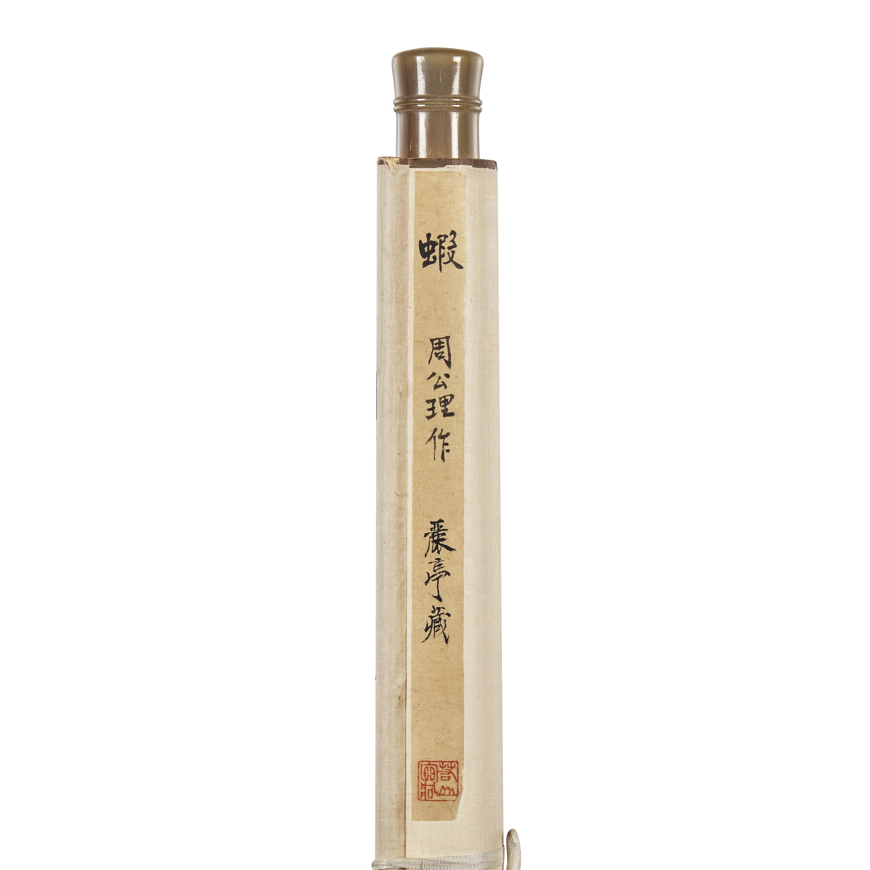 Five Chinese Hanging Scroll Paintings and Four Calligraphy Dedicated to Huang Beishou (1913-2000) — 黃北壽舊藏書畫一組九件