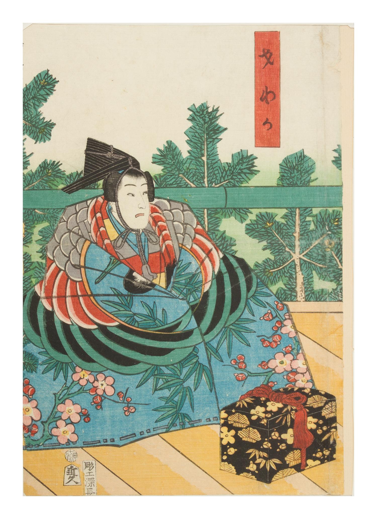 Seven Japanese Woodblock Prints Height of tallest 15 x width 10 inches.