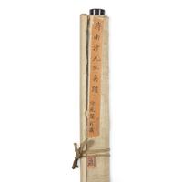 Four Chinese Scroll Paintings, Late 19th-20th Century — 近代 中國書畫一組四件