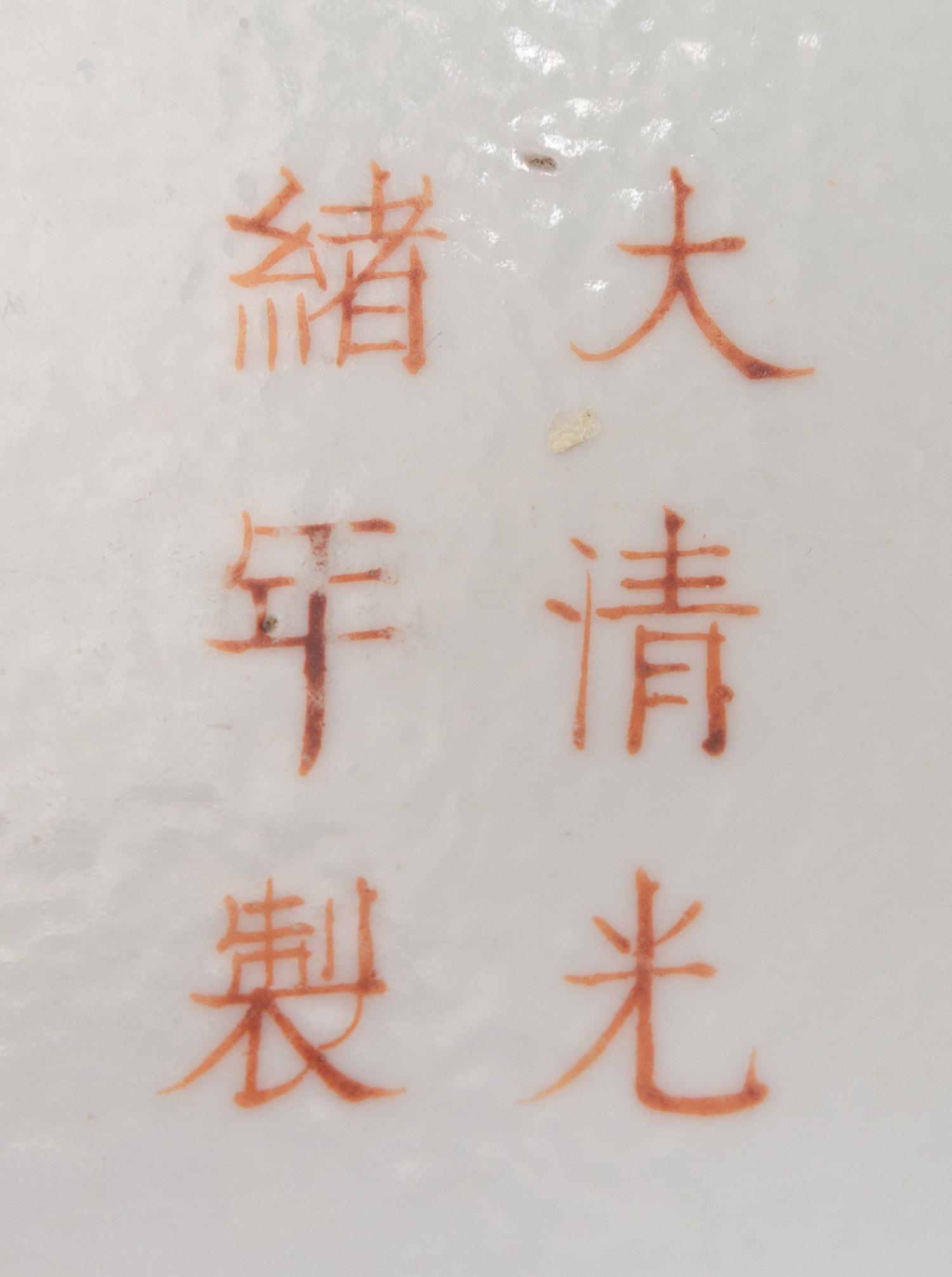 A Famille Rose Porcelain 'Bajixiang' Plate