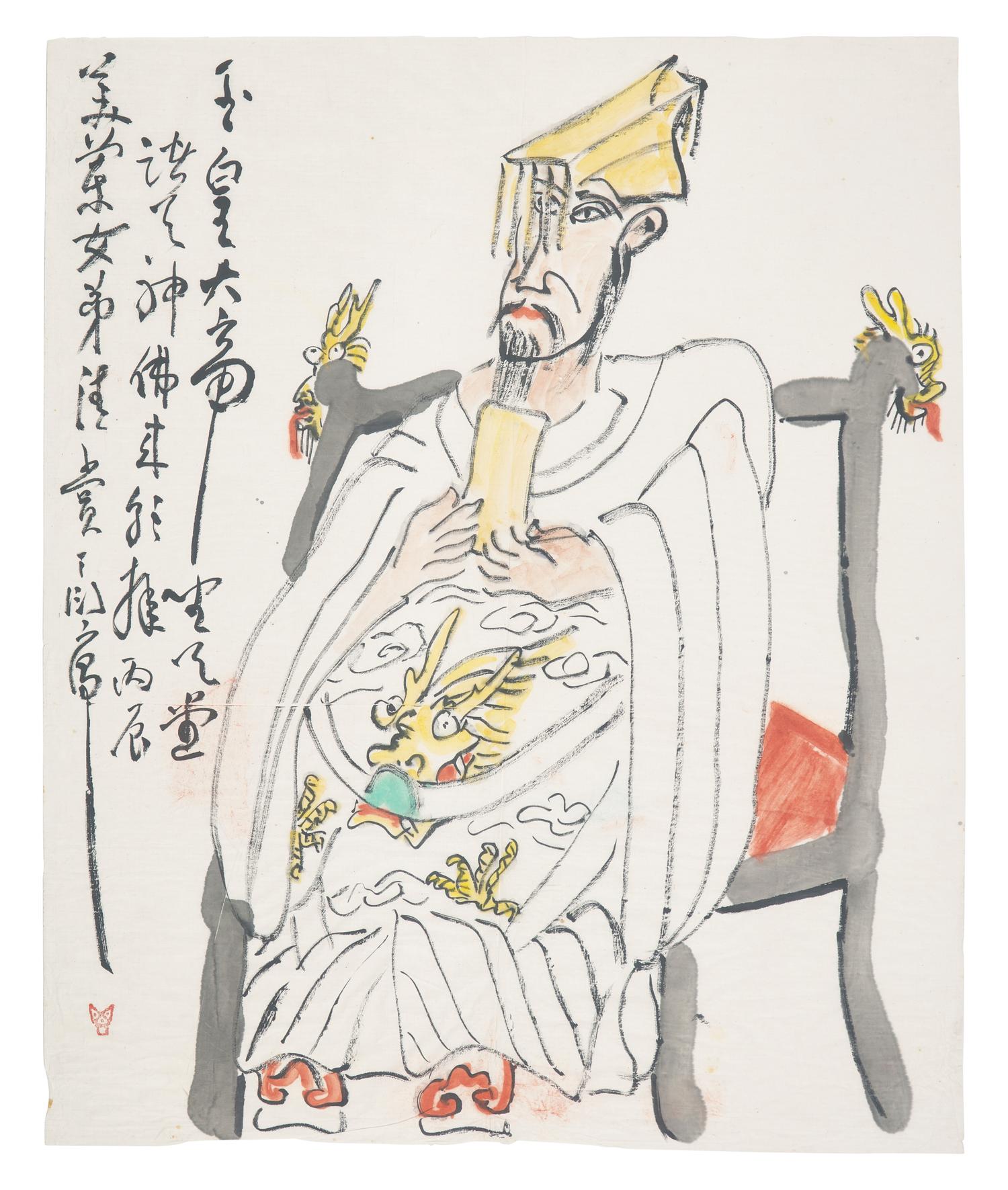 Ding Yanyong (Chinese, 1902-1978) 丁衍庸（1902-1978)