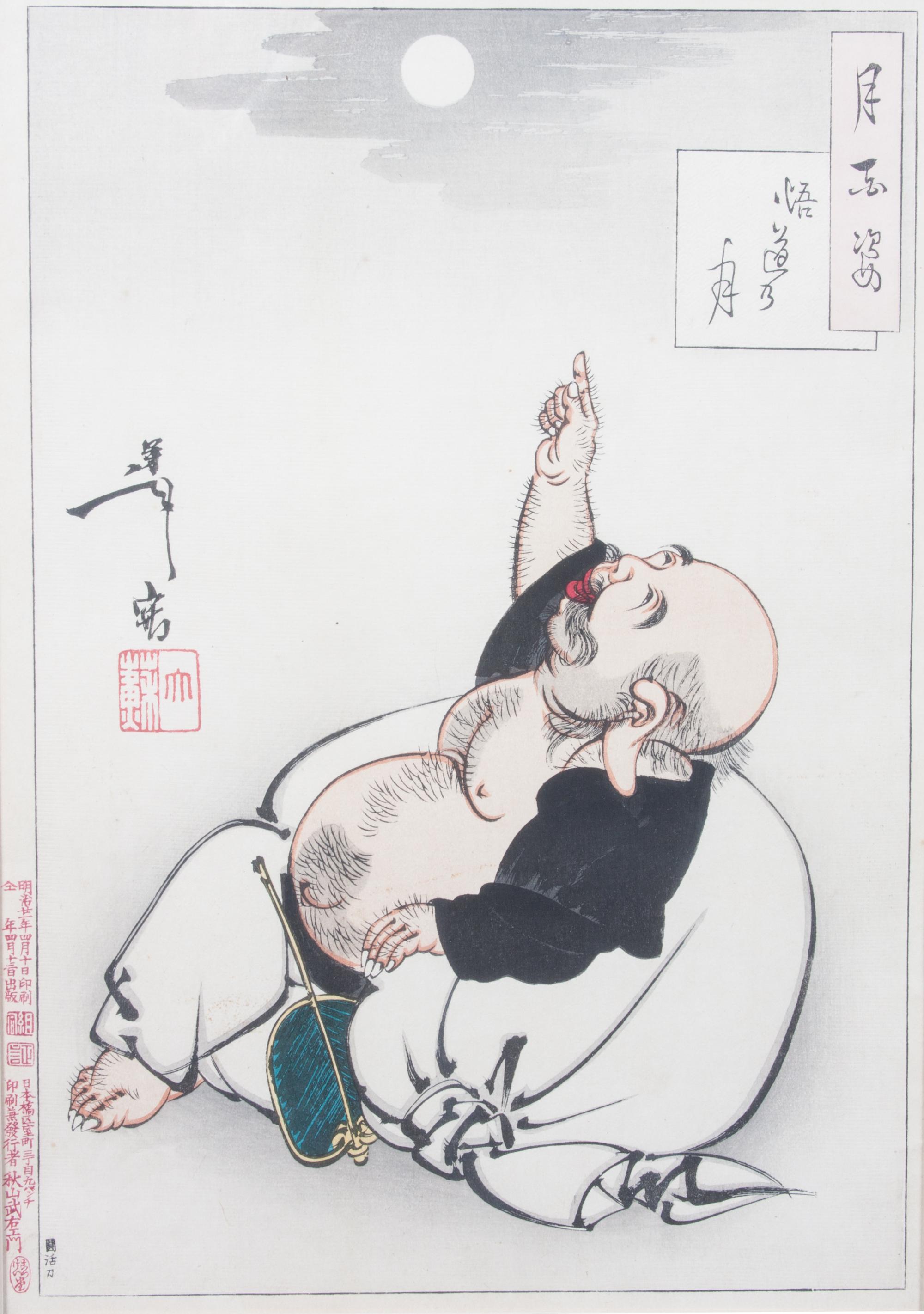 Tsuikioka Yoshitoshi, (Japanese, 1839-1892), Tsuki Hyakushi (Moon of Enlightenment) #62