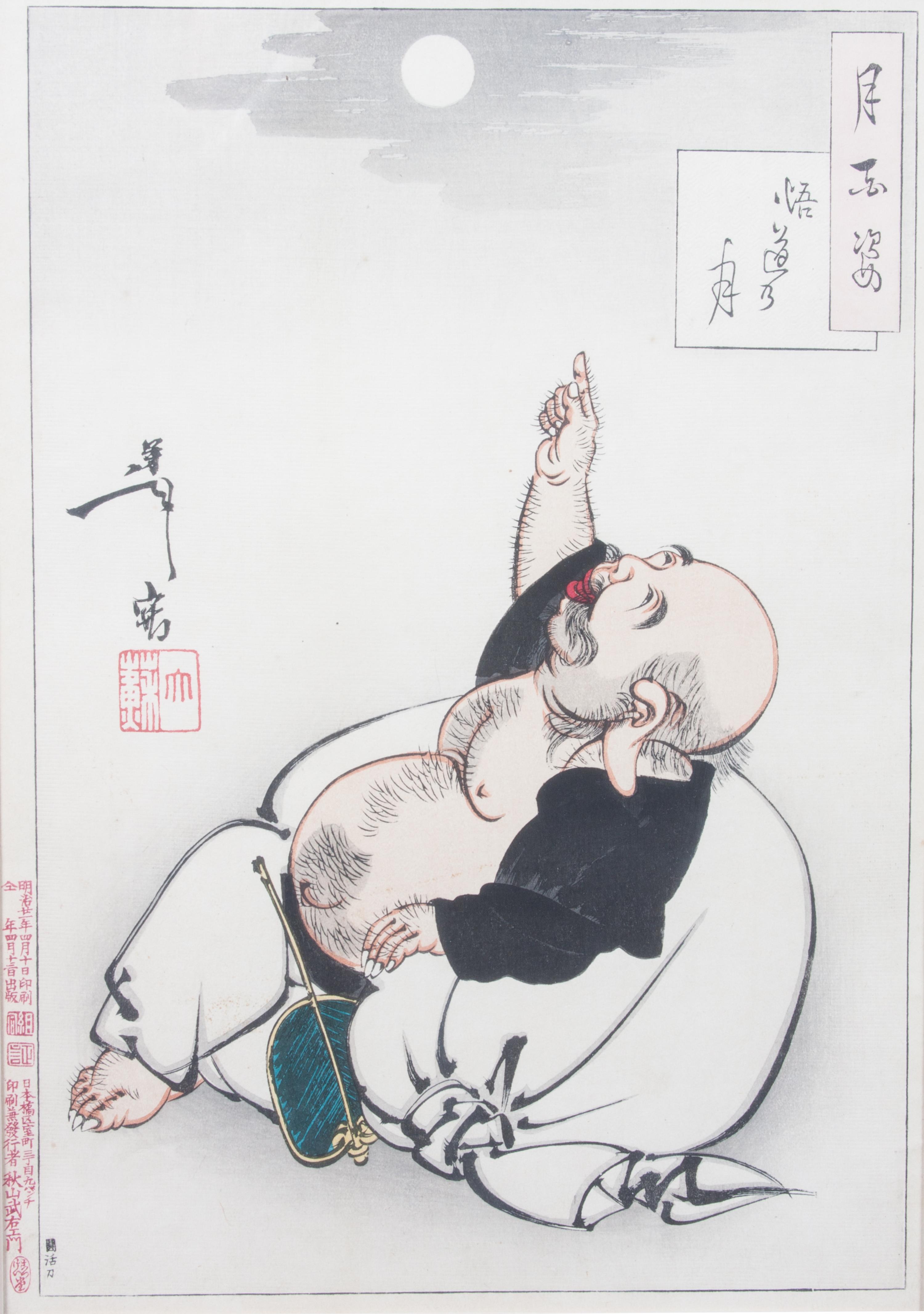 Tsuikioka Yoshitoshi, (Japanese, 1839-1892), Tsuki Hyakushi (Moon of Enlightenment) #62