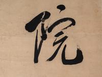 Liang Tongshu