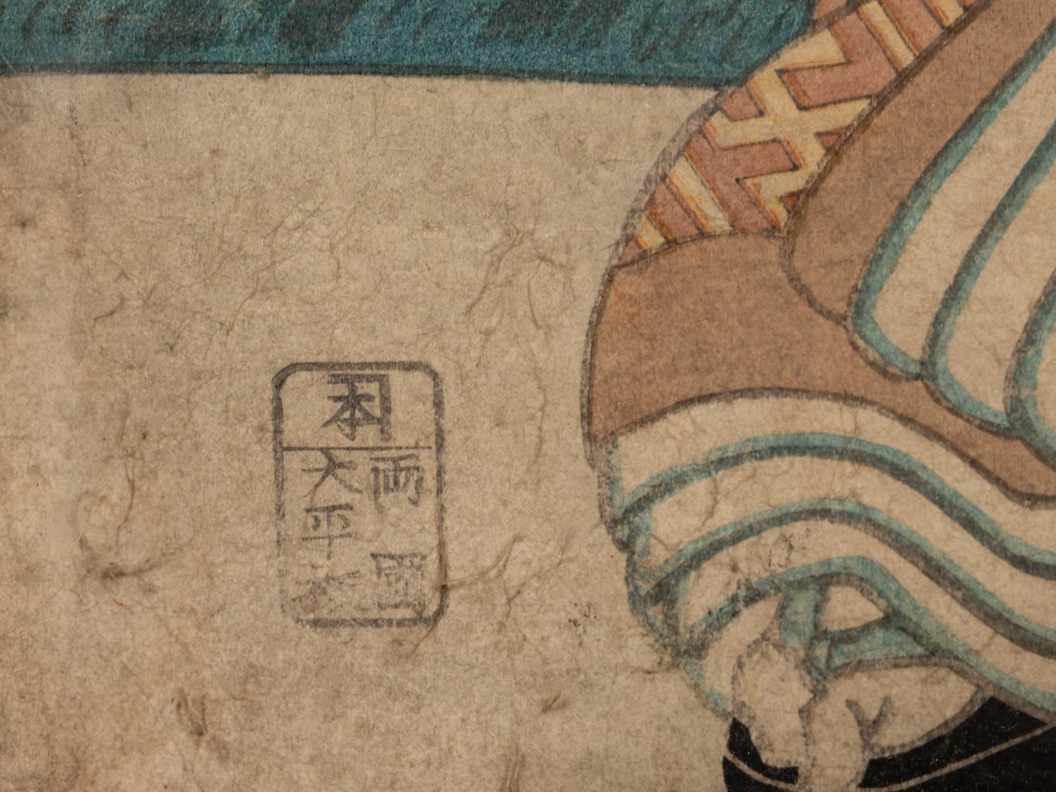 Utagawa Toyokuni