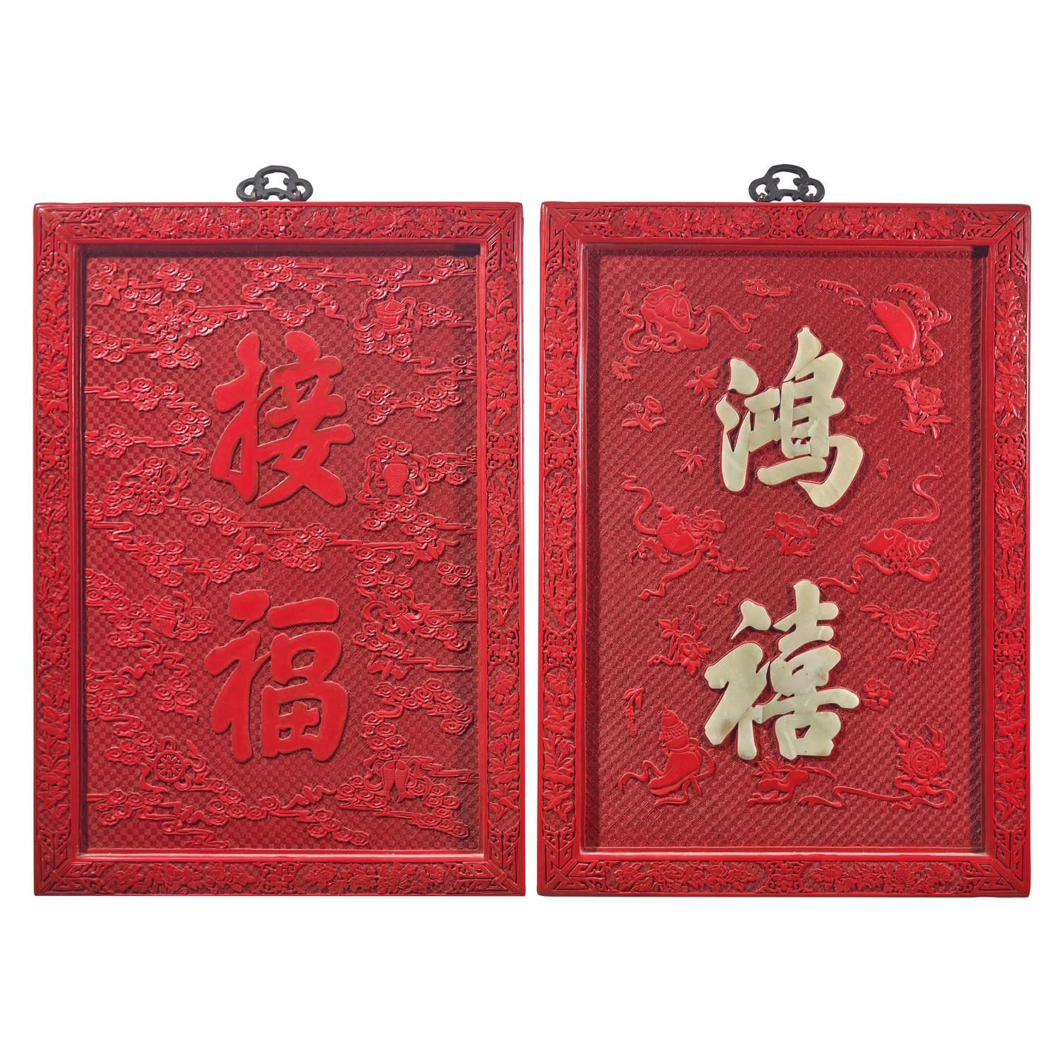 Two Chinese Carved Cinnabar Lacquered Plaques, 20th Century 近代 雕漆嵌玉鴻禧接福挂屏一對