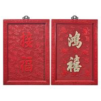 Two Chinese Carved Cinnabar Lacquered Plaques, 20th Century 近代 雕漆嵌玉鴻禧接福挂屏一對