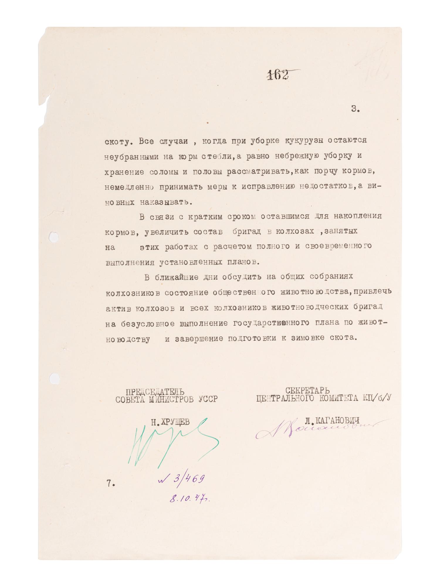 KHRUSHCHEV, Nikita Sergeyevich (1894-1971). Typed document signed, in Russian Cyrillic, apparently dealing with discuss companies and commodities in Voroshilovgrad, now Luhansk in modern day eastern Ukraine. [ca 1947].