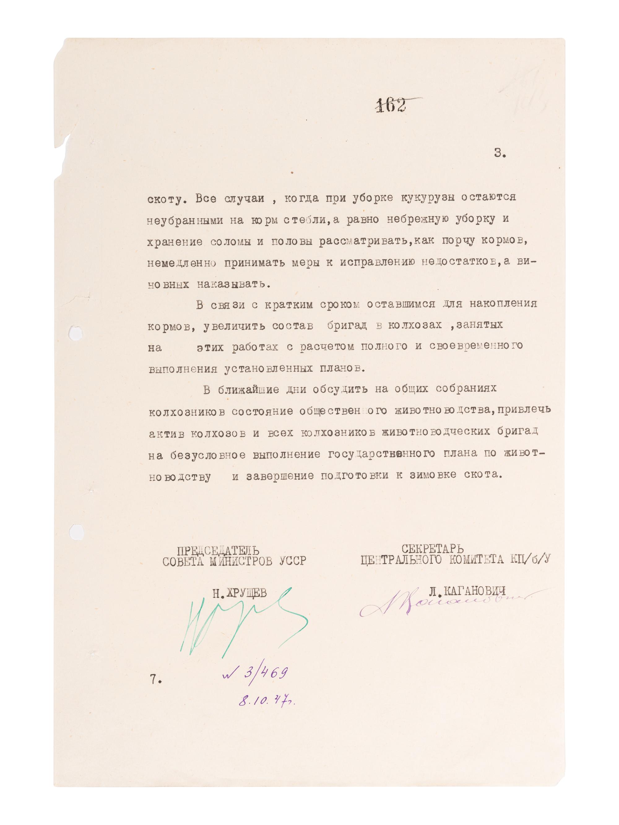 KHRUSHCHEV, Nikita Sergeyevich (1894-1971). Typed document signed, in Russian Cyrillic, apparently dealing with discuss companies and commodities in Voroshilovgrad, now Luhansk in modern day eastern Ukraine. [ca 1947].