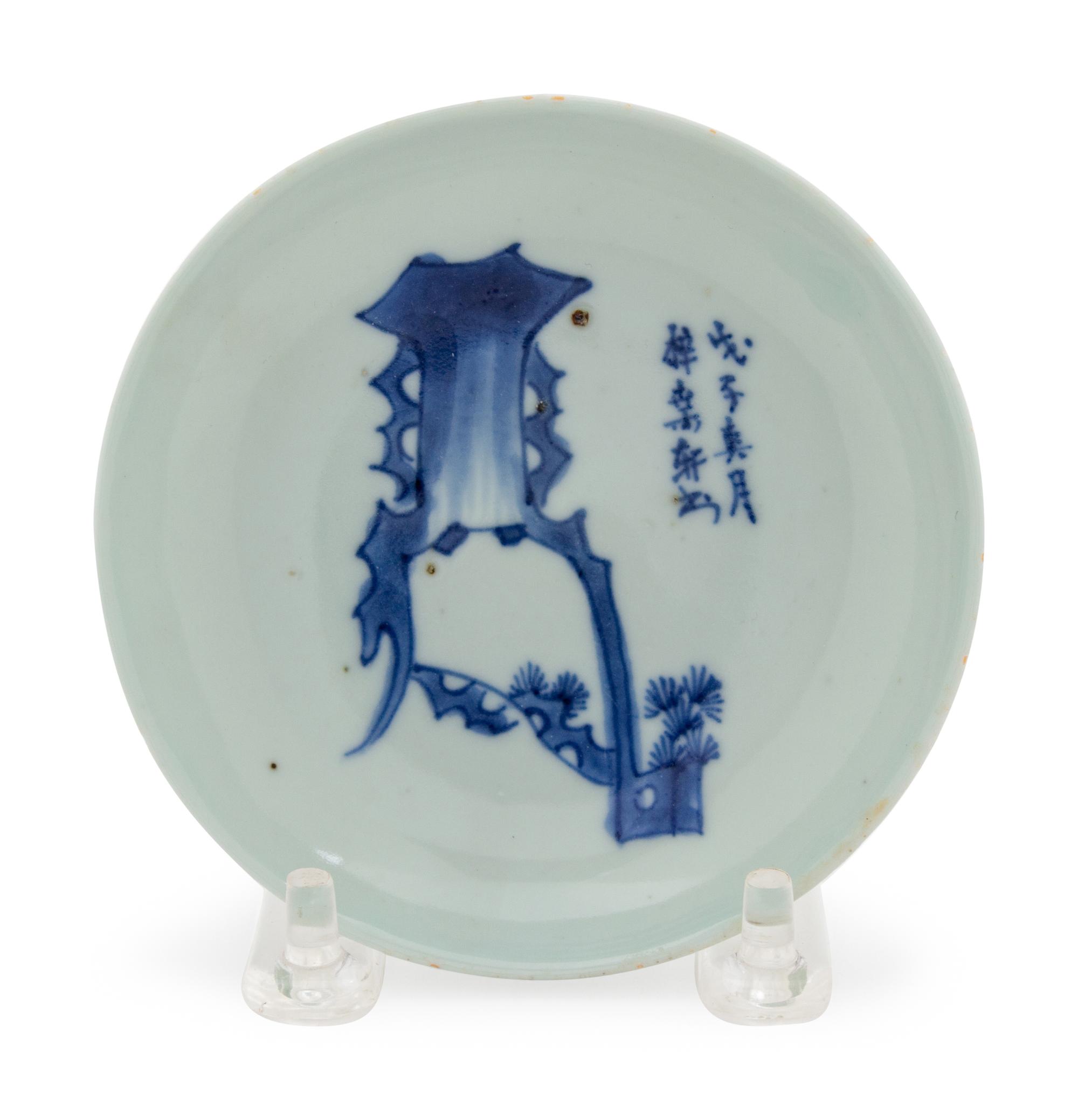 A Chinese Blue and White Porcelain Plate