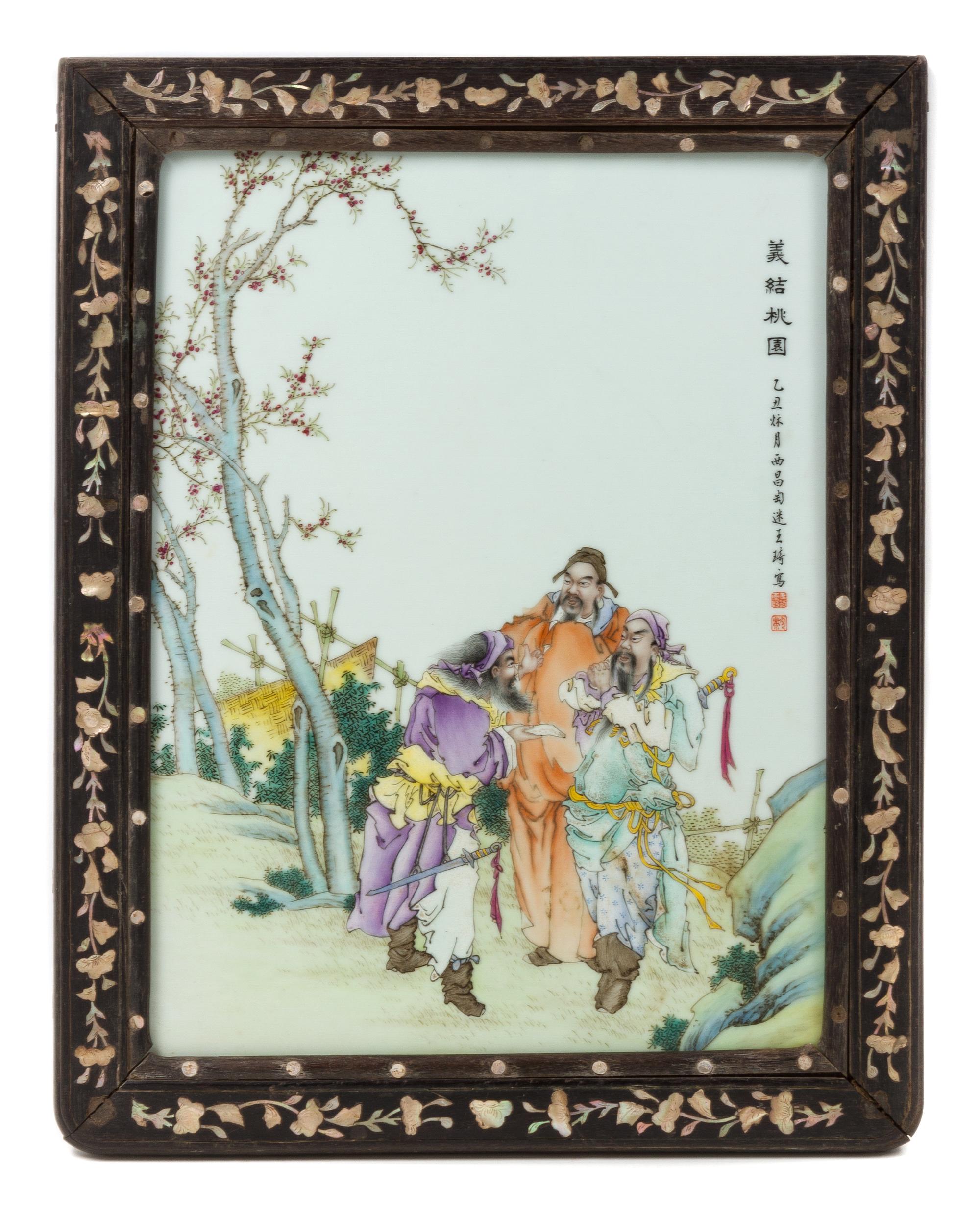A Famille Rose Porcelain Plaque Height overall 18 1/2 x width 14 1/2 inches.