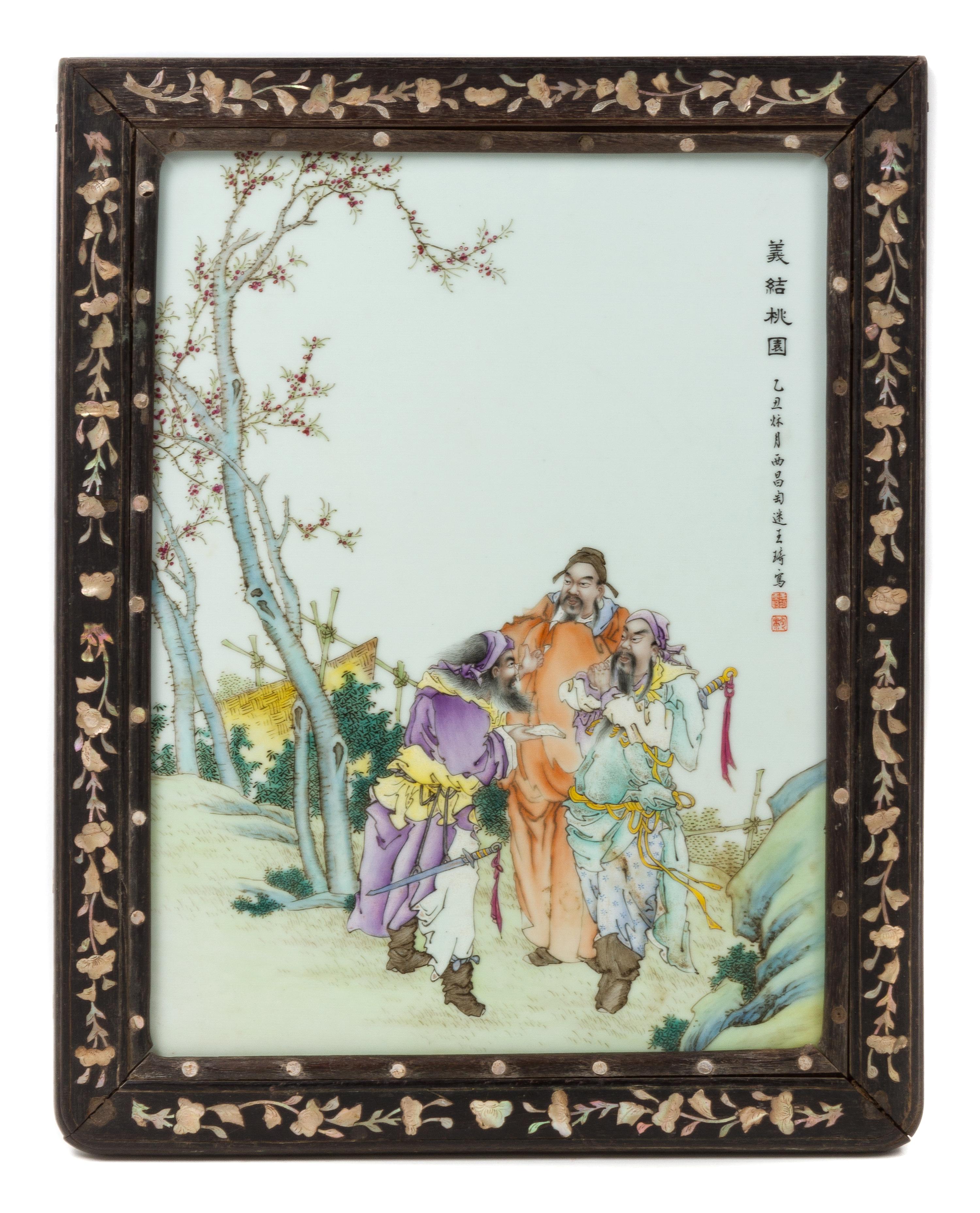 A Famille Rose Porcelain Plaque Height overall 18 1/2 x width 14 1/2 inches.