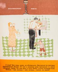 PAPERNAIA, ESTER SOLOMONOVNA. Kak postroili gorod. Leningrad, 1932. With 3 others pertaining to building and industry.