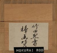 Various Artists (Japanese, 19th-20th Century)