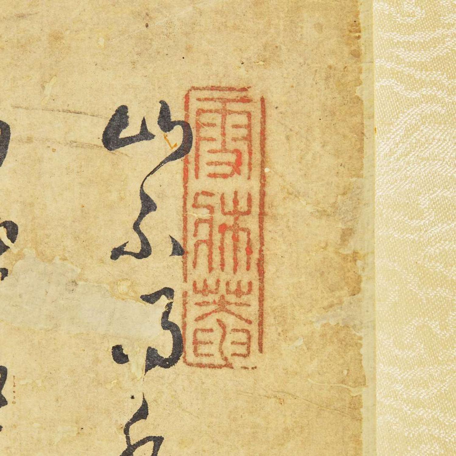 Xu Fang 徐枋 山水人物畫 (Chinese b.1622-d.1694)