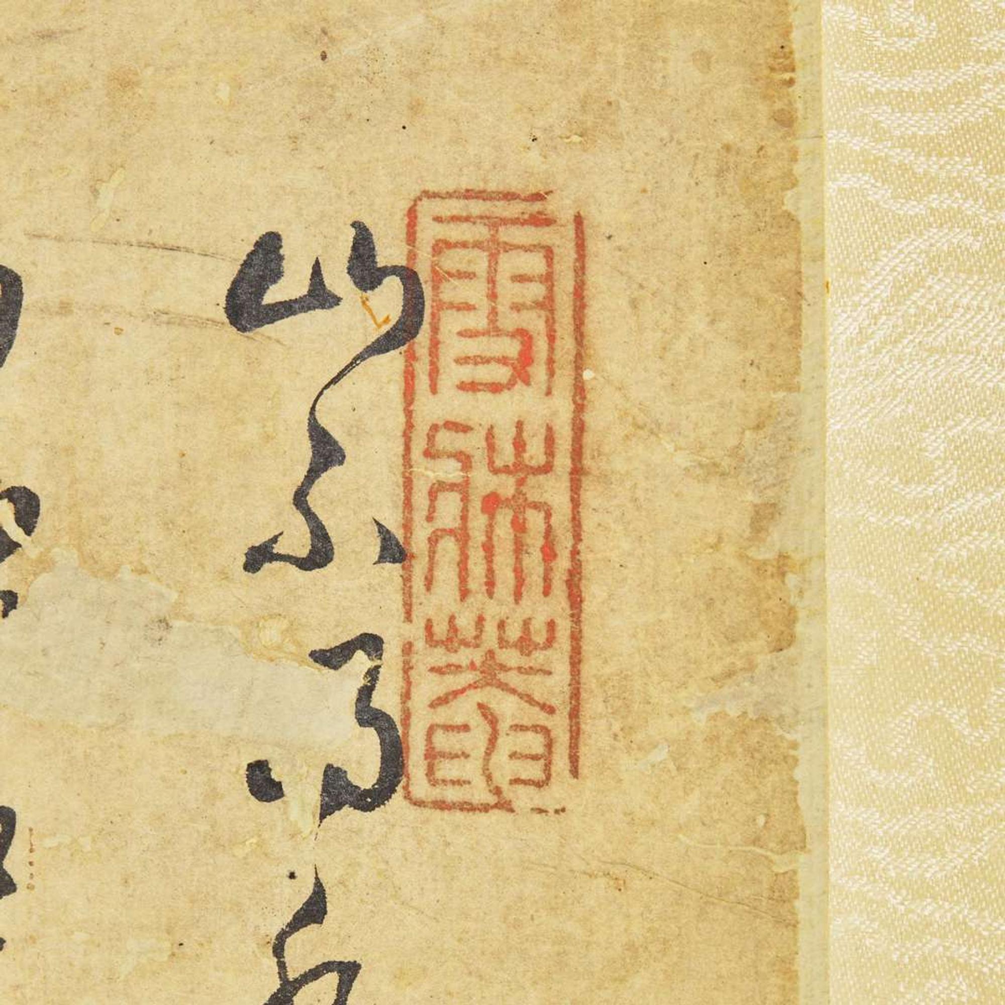 Xu Fang 徐枋 山水人物畫 (Chinese b.1622-d.1694)