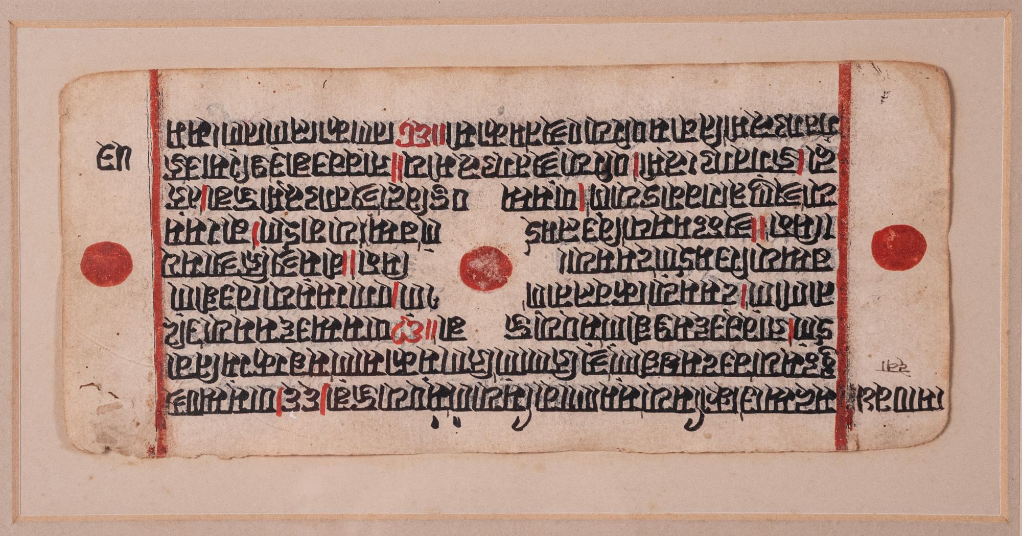 Six Islamic Manuscripts
