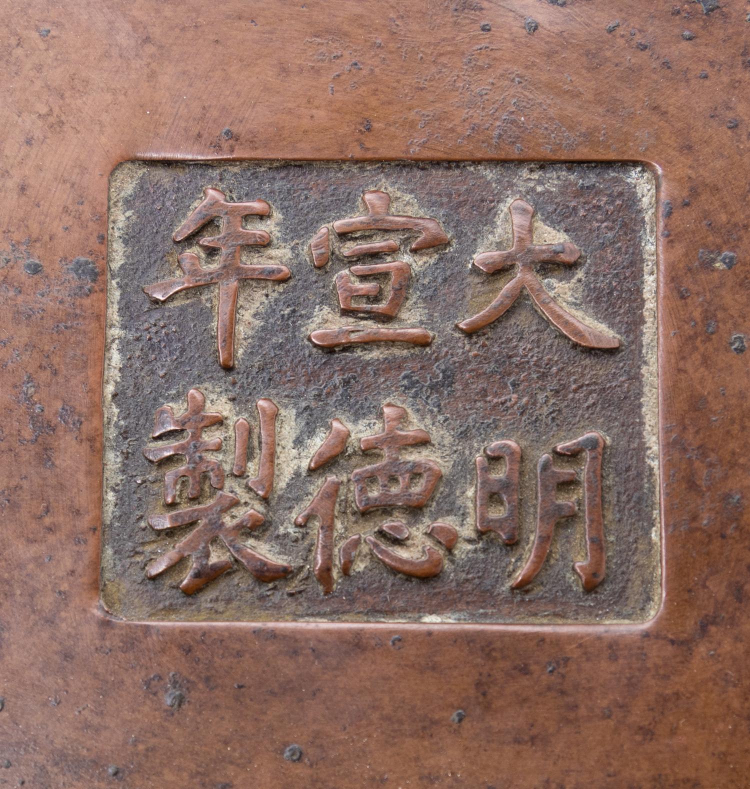 A Chinese Copper Tripod Flowerpot Height 5 1/4 inches. — 20TH CENTURY