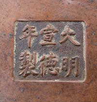 A Chinese Copper Tripod Flowerpot Height 5 1/4 inches. — 20TH CENTURY