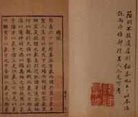 [BRONZES] Bogu tulu kaozheng (Research on Illustrated Record of Ancient Bronzes). 1569.