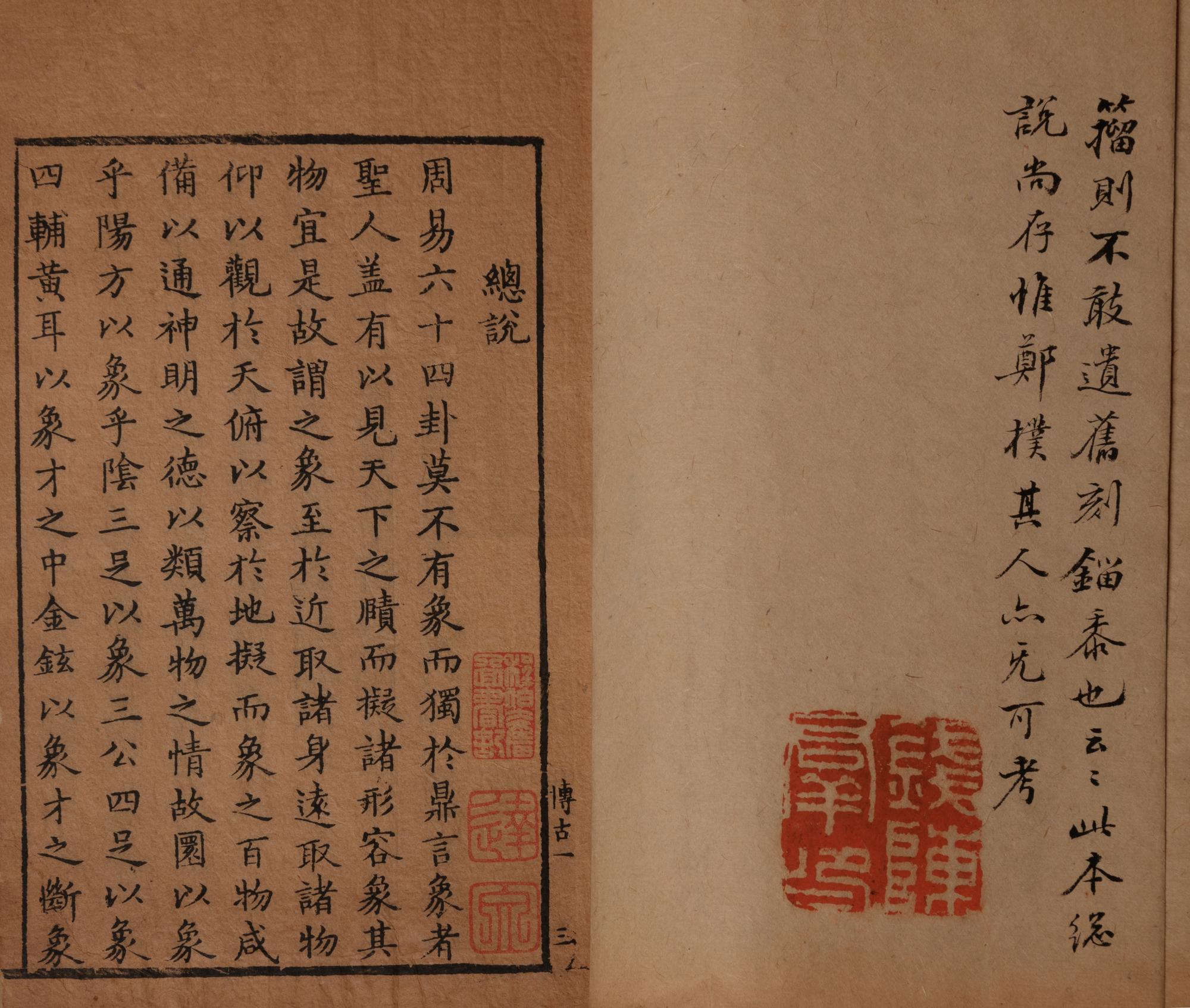 [BRONZES] Bogu tulu kaozheng (Research on Illustrated Record of Ancient Bronzes). 1569.