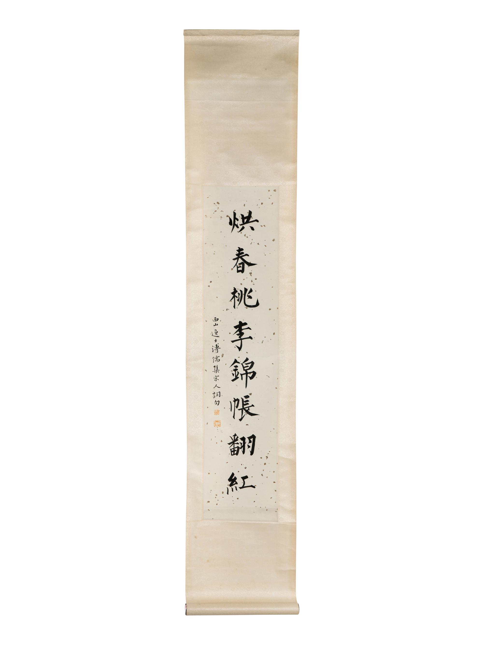 Pu Ru (1896-1963) 溥儒（1896-1963）
