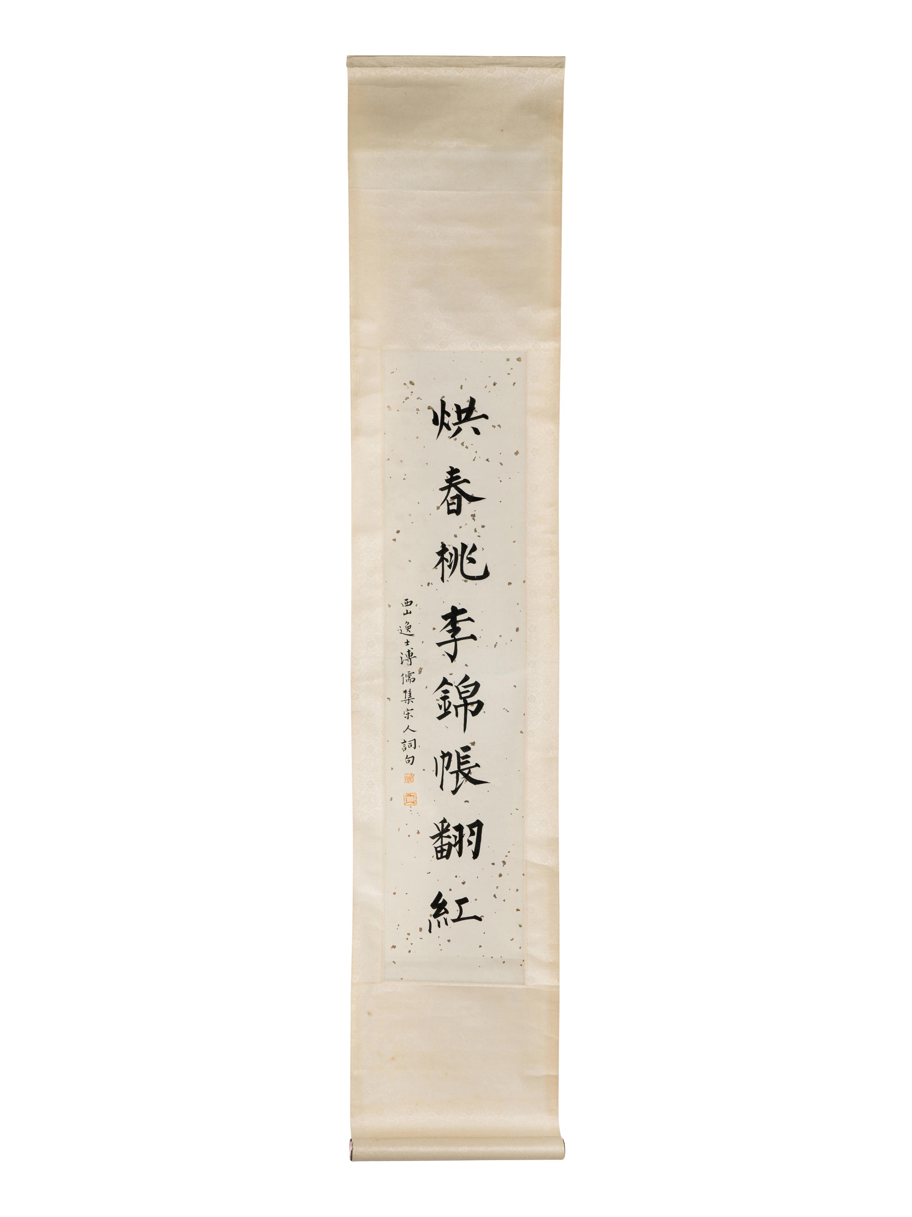 Pu Ru (1896-1963) 溥儒（1896-1963）