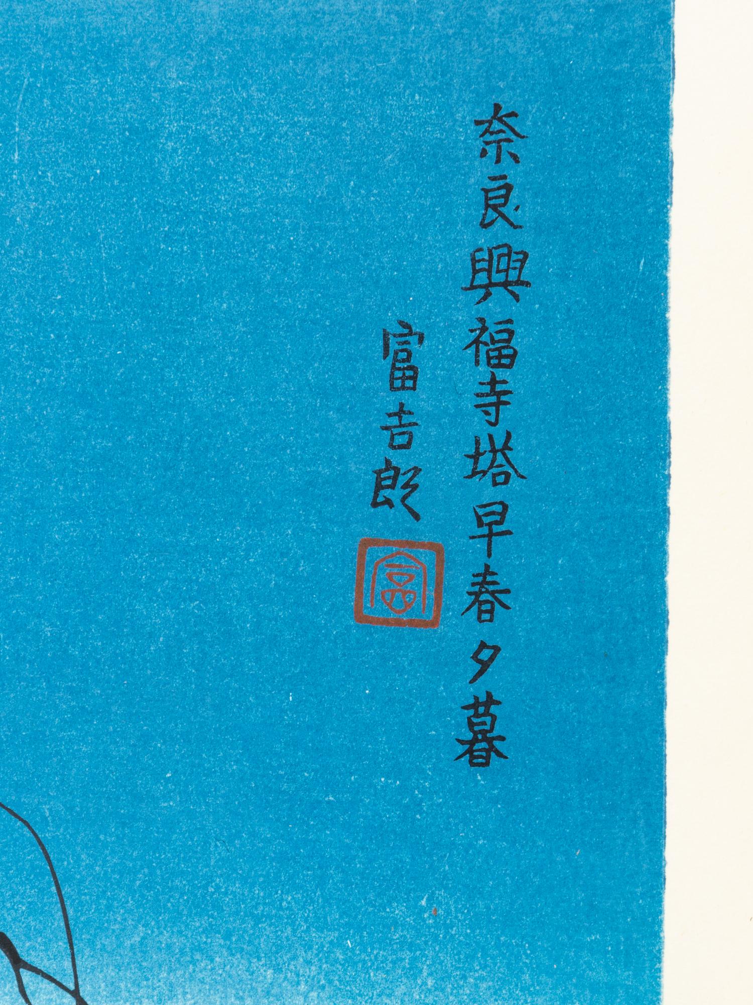 Tomikichiro Tokuriki