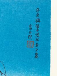 Tomikichiro Tokuriki