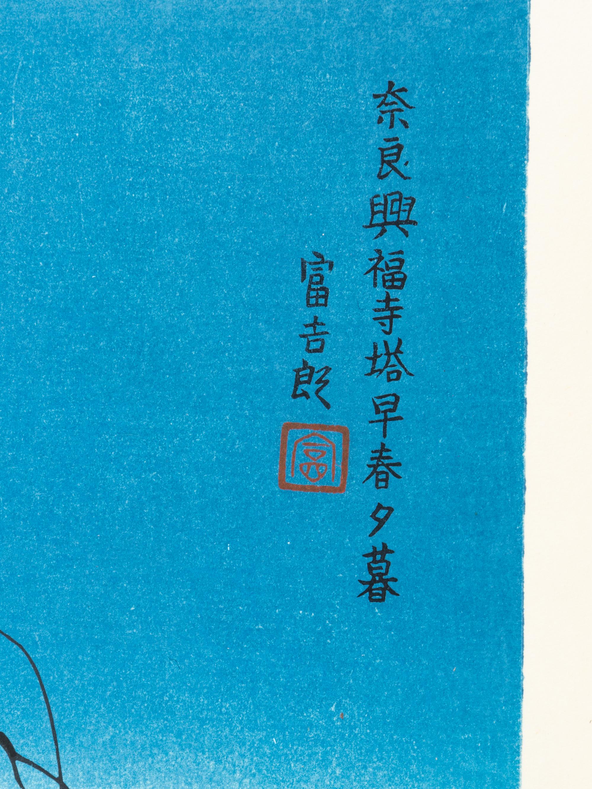 Tomikichiro Tokuriki