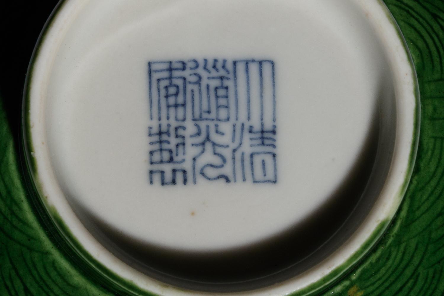 An Incised Green Glazed Porcelain 'Dragon' Bowl