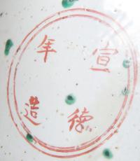 A Red and Green Glazed Porcelain Charger Diameter 12 inches.