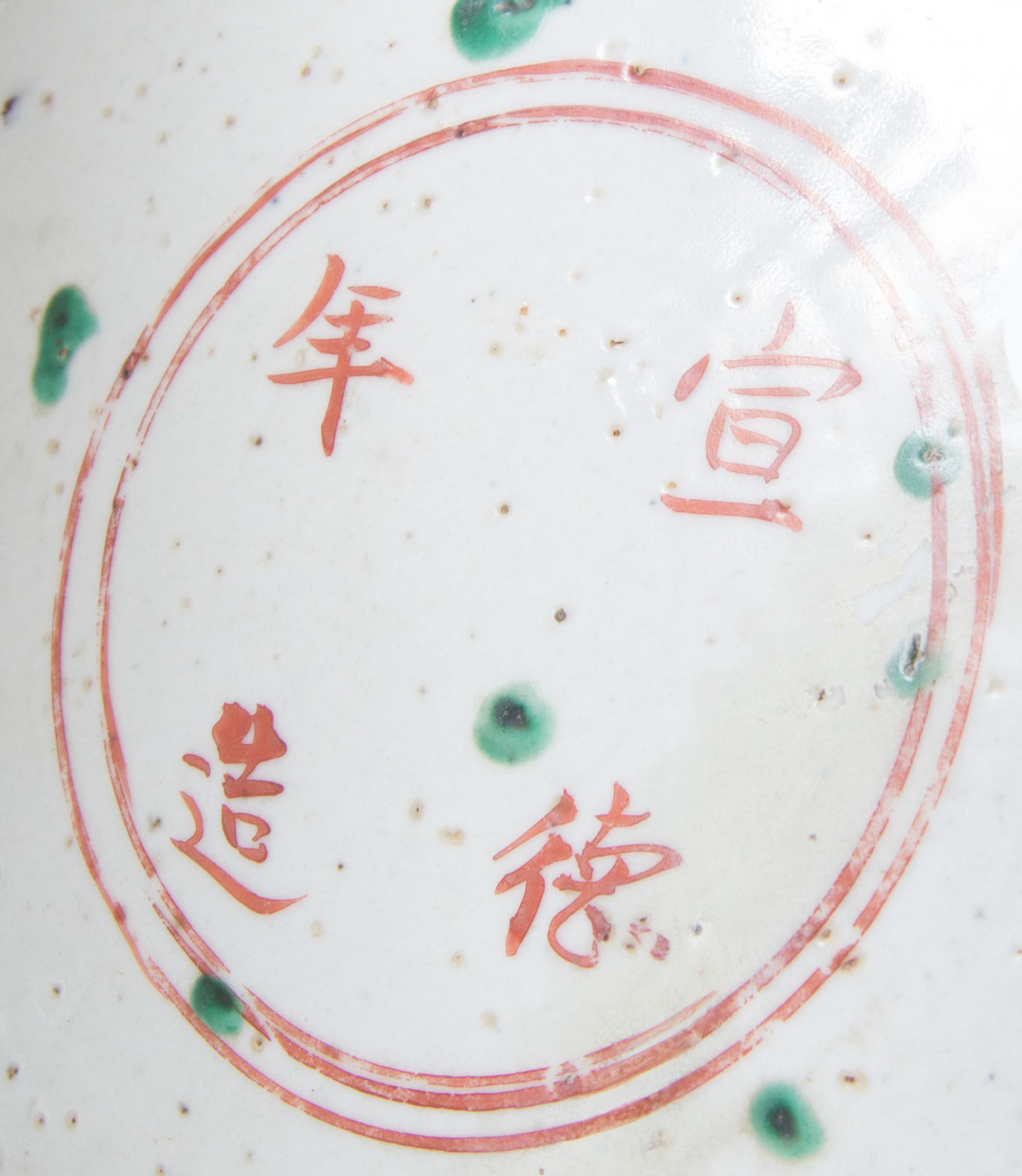A Red and Green Glazed Porcelain Charger Diameter 12 inches.