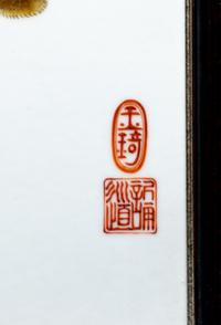 Four Porcelain Plaques Inset Hanging Panels Attributed to Wang Qi (1884-1937)